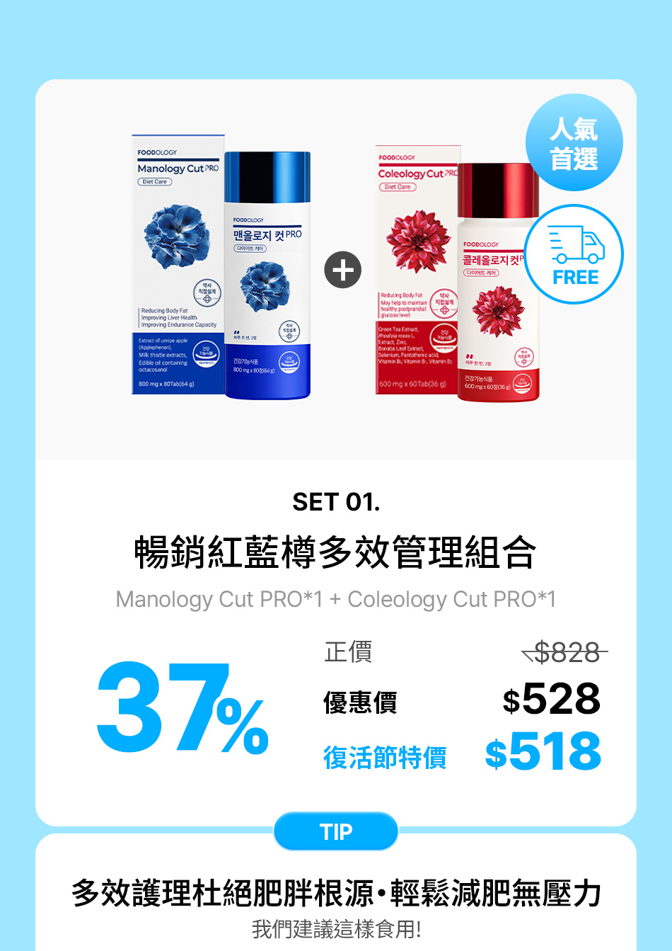 Popular product ⭐Mix & Match – FOODOLOGY HK